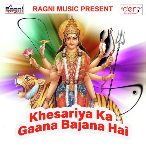 Maai Ke Adhabhut Najariya by Various Artists - Download on PagalFree