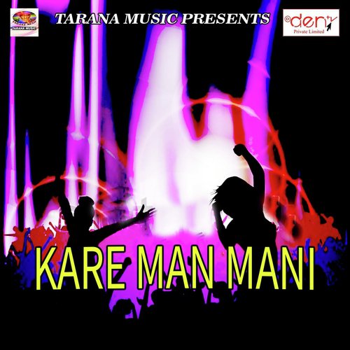 Pahile Hamar Maal Khail Hawe by Various Artists - Download on PagalFree