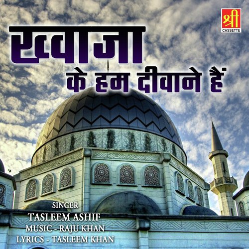 Khwaja Ka Mela by Tasleem Ashif, Uzair Khan - Download on PagalFree