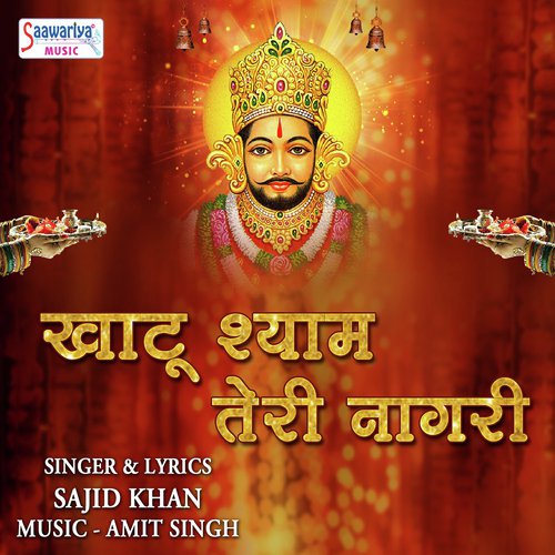 Khatu Shyam Teri Nagri by Sajid Khan - Download on PagalFree