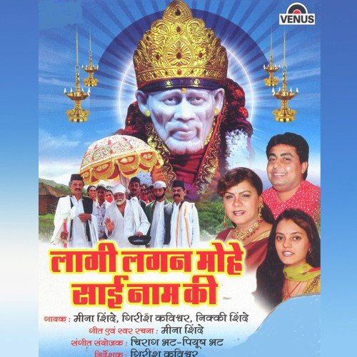 Karlo Re Mere Sai Ki Pooja by Chirag Bhatt, Piyush Bhat - Download on PagalFree
