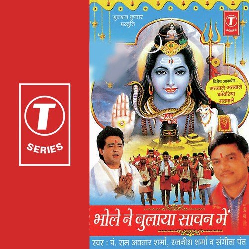 Jai Bajrangi Jai Bajrangi by Kumar Vishu, Dinesh Kumar - Download on PagalFree