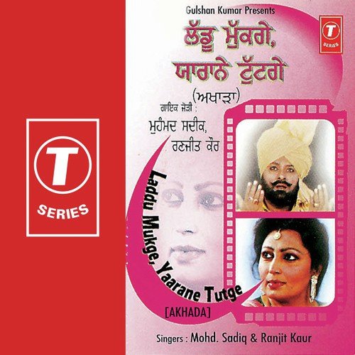 Nakhro Chhamak Jehi by Ranjit Kaur, Muhammad Sadiq, Bhushan Dua - Download on PagalFree