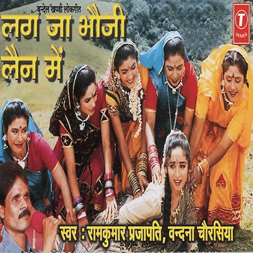Dharlo Pungariya Gane by Ram Kumar Prajapati, Vandana Chaurasiya - Download on PagalFree
