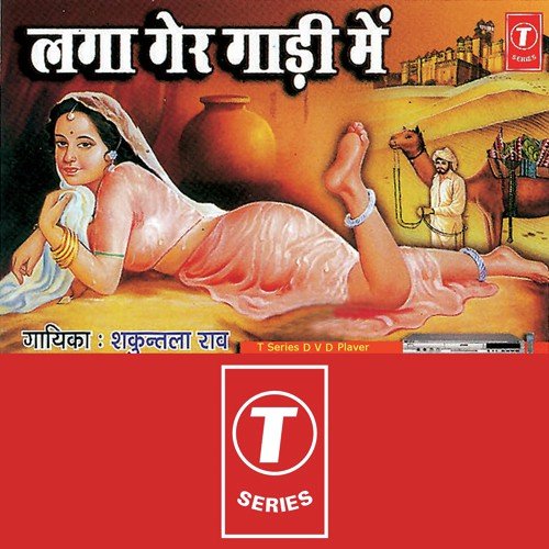Laga Ger Gaadi Mein by Shakuntala Rao, Sher Khan - Download on PagalFree