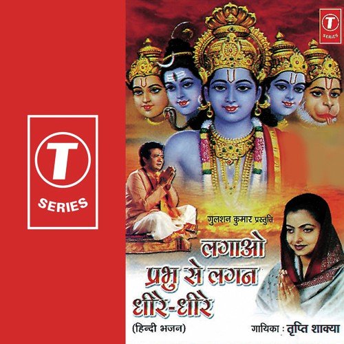 Mera Jeevan Sara Beete by Tripti Shakya, Ajay Prasanna - Download on PagalFree