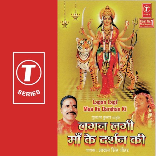 Abke Navratri Mere Garba by Lakhan Singh Gauhar, Pandit Sunil Sharma - Download on PagalFree