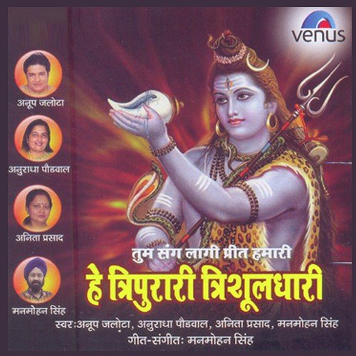 Chal Re Kanwariya by Manmohan Singh - Download on PagalFree
