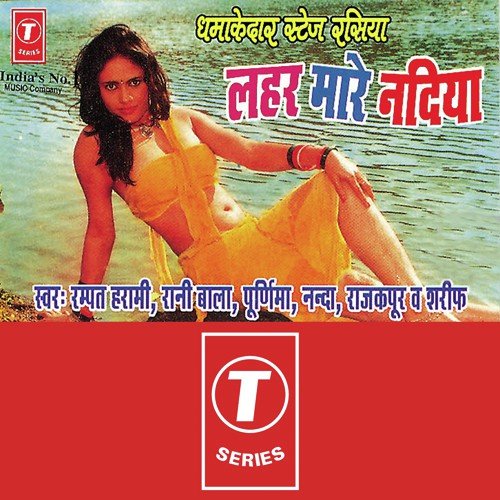 Lahar Mare Nadiya by Poornima, Rampat Harami, Rani Bala, Nanda, Sharif, Rajkapoor, Bhushan Dua - Download on PagalFree