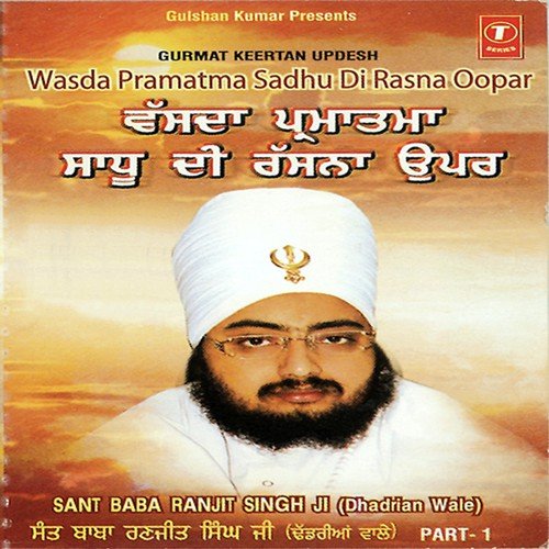 Lakhi Jungle Khalsa Lakhi Jungle Khalsa by Bhai Maninder Singh-Srinagar Wale - Download on PagalFree