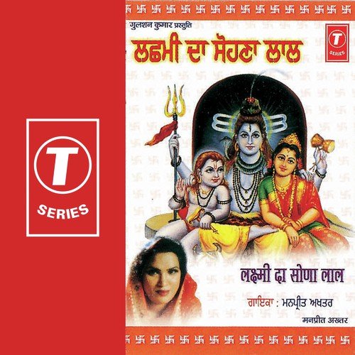 Kar Lo Ajj Deedar by Manpreet Akhtar, Mahesh Prabhakar - Download on PagalFree