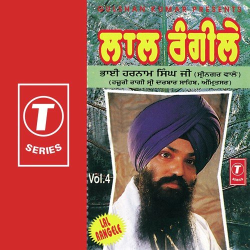 Jag Salonreae Bole Gurbani Ram by Bhai Harnam Singh-Amritsar Wale - Download on PagalFree