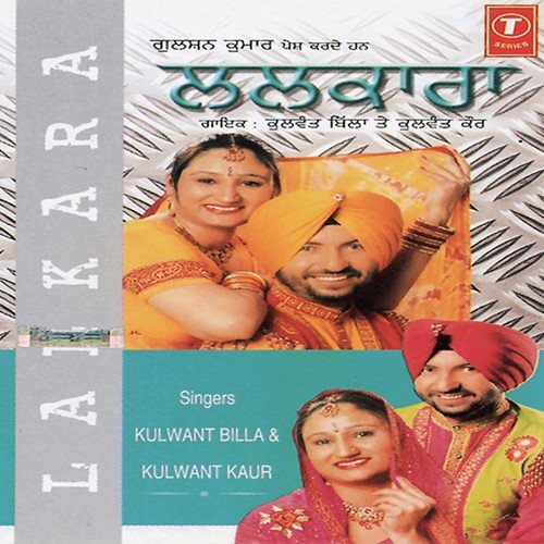 Suta De Ghere by Kulwant Billa, Kulwant Kaur, Sachin Ahuja - Download on PagalFree