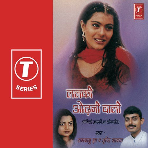 Biyah Karai Lay Vyakul by Tripti Shakya, Rambabu Jha, Dhananjay Mishra - Download on PagalFree