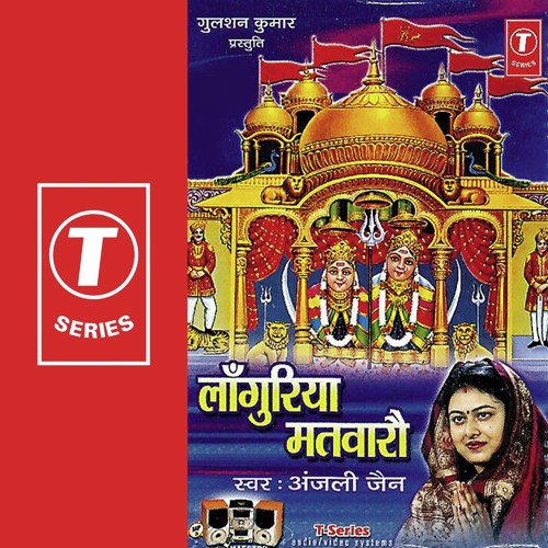 Langur Main To Mela Dekhan Chali by Anjali Jain, Jeetu Gaba - Download on PagalFree