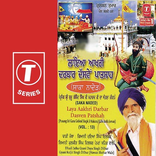 Moiya Shah Aurangzeb Mach Gayi Duhayee by Gyani Daya Singh Dilbar, Gyani Kuljeet Singh Dilbar-Nawan Saher Wale - Download on PagalFree