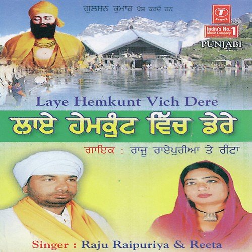 Aaiye Zindagi Savar Ke by Raju Raipuriya, Rita, Bhushan Dua - Download on PagalFree