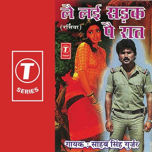 Maine Sapno Dekhyo Raat by Sahib Singh Gurjar - Download on PagalFree