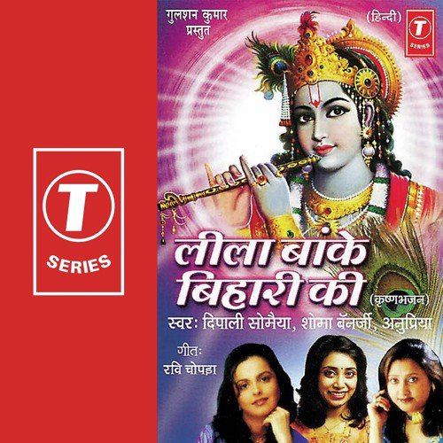 Manihaaran Ke Bhesh Main Banwari by Santosh Shrivastava - Download on PagalFree