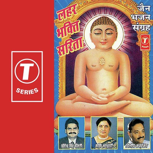 Sada Jai Jai Pukaru Re by Yogendra Singh Keemti - Download on PagalFree