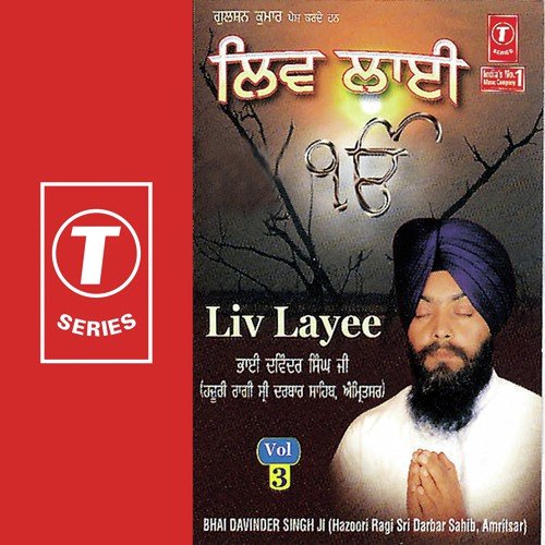Sunaho Benanti Thakur Mere by Bhai Davinder Singh Ji Sodhi (Ludhiane Wale), Bhai Devinder Singh Ji - Download on PagalFree