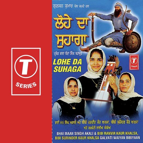 Lai Ke Thaapna by Bhai Maan Singh Ji, Bibi Ranvir Kaur Khalsa, Bibi Surinder Kaur Khalsa, Galvati, Mohan Singh Kohinoo - Download on PagalFree