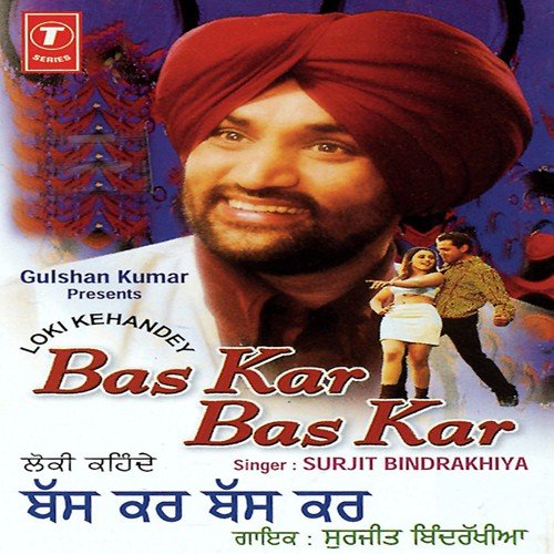 Banja Tu Giddhiyan Di Bulbul by Surjit Bindrakhia, Atul Sharma - Download on PagalFree