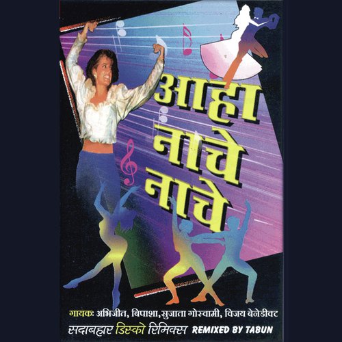 Jimmy Jimmy by Various Artists - Download on PagalFree