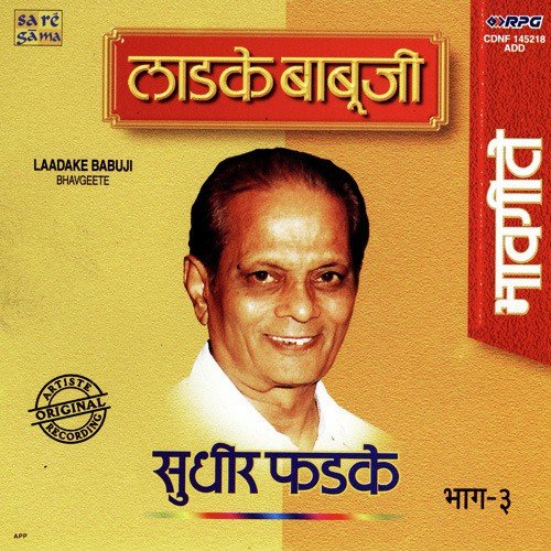 Sakhi Mand Jhalya Taarka by Sudhir Phadke - Download on PagalFree