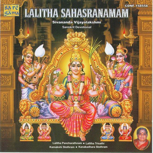 Lalitha Sahasranamam by Sivananda Vijayalakshmi - Download on PagalFree