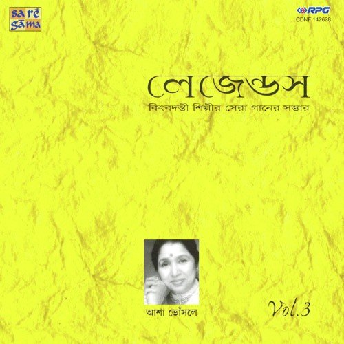 Na Deko Na Deko Na Go More by Asha Bhosle - Download on PagalFree