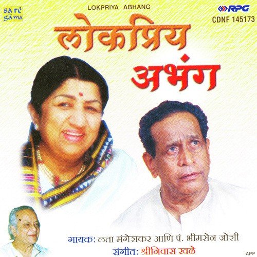 Vithal Geetin Gava by Various Artists - Download on PagalFree