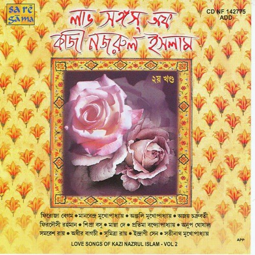 Ke Tumi Durer Sathi by Various Artists - Download on PagalFree