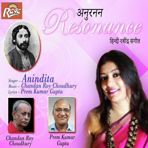 Aaj Sawan Ki Purnima Mein by Anindita - Download on PagalFree