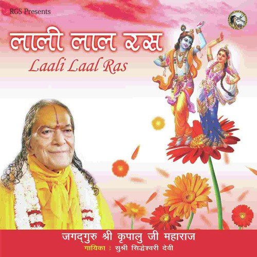 Kadmbaki Dari by Siddheshwari Devi - Download on PagalFree