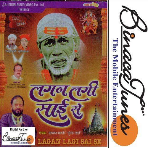 Re Bhakti Aanand by Ehsaan Bharti - Download on PagalFree