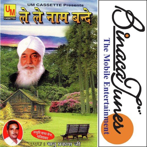 Are Tera Mera Manwa by Bhanu Prakash - Download on PagalFree