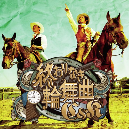 Owarinaki Rondo by CampK - Download on PagalFree