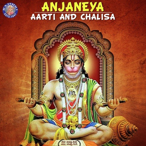 Hanuman Aarti by Sanjeevani Bhelande, Ketan Patwardhan - Download on PagalFree