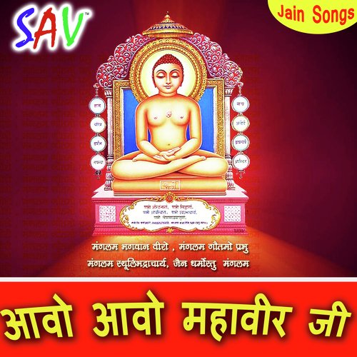 Shanti Re by Anju Luniya Parekh, Anjali Chopra - Download on PagalFree