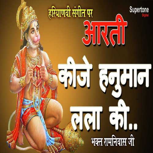 Aarti Kije Hanuman Lala Ki by Bhakt Ramniwas Ji - Download on PagalFree