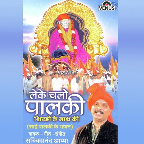 Sare Jahan Mein by Sachidanand Appa - Download on PagalFree