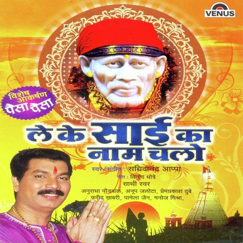 Tere Charno Ki Main Dhul by Sachidanand Appa - Download on PagalFree