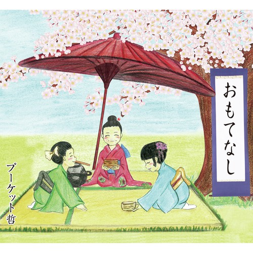 Omotenashi by Phuket Tetsu - Download on PagalFree