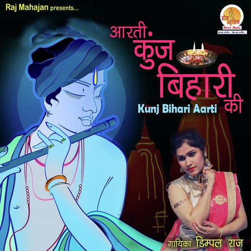 Aarti Kunj Bihari Ki by Dimple Raj - Download on PagalFree