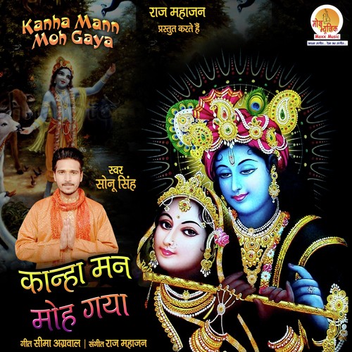 Kanha Mann Moh Gaya by Dimple Raj - Download on PagalFree