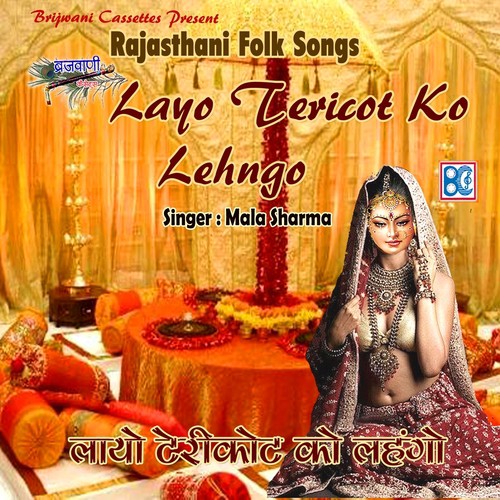Malan Thara Bagh Mein Narangi by Mala Sharma - Download on PagalFree