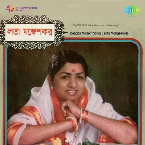 Jhim Chiki Chak by R.D. Burman - Download on PagalFree