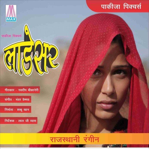 Dakh Mati Re Mayara by Bhawar - Download on PagalFree