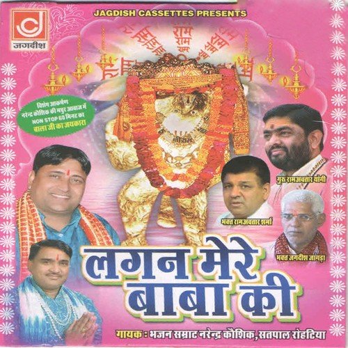 He Anjani Laal Taar Di Bhoota Ne Meri Khal by Narender Kaushik, Satpal Rohtiya - Download on PagalFree